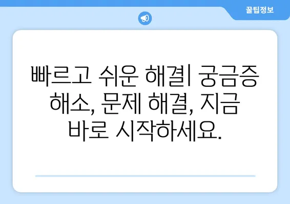 KT 인터넷 고객센터 이용 가이드| 전화, 온라인, 앱 등 | 빠르고 쉬운 해결, 지금 바로 시작하세요!