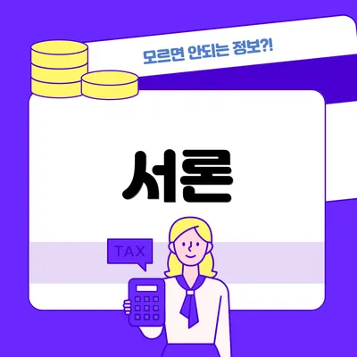 서론