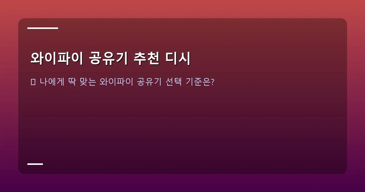 와이파이 공유기 추천 디시 - 설명 - ASUS RT-AX56U 공유기 실제 설치 및 사용 스크린샷, 속도 측정 결과가 함께 보이는 이미지