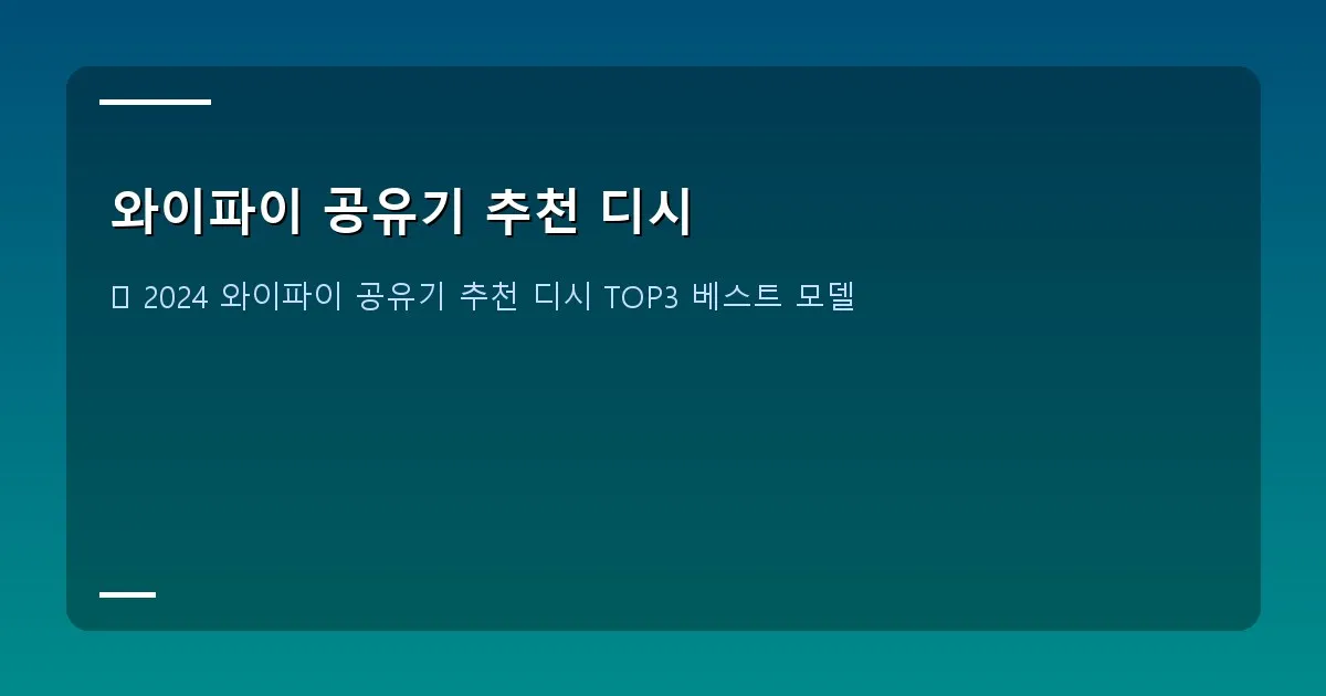 와이파이 공유기 추천 디시 - 본인 촬영 - TP-Link Archer BE800 공유기의 고급스러운 디자인과 LED 인디케이터, 측면 포트들을 보여주는 클로즈업 사진