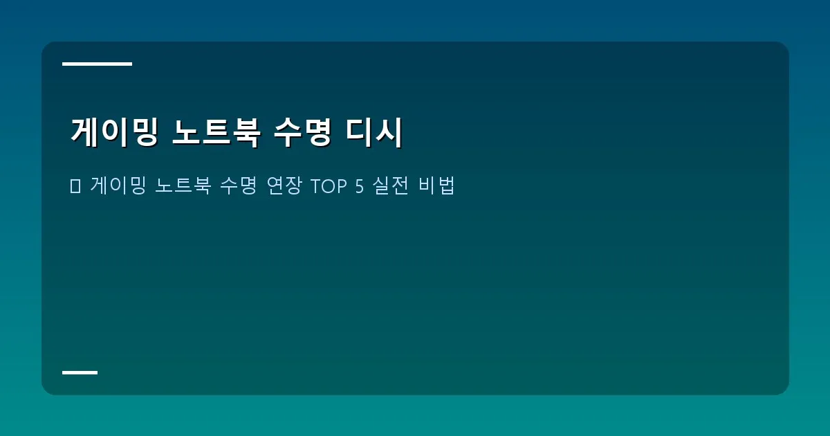 게이밍 노트북 수명 디시 - 노트북 아래에 쿨링 패드를 설치한 모습 또는 에어스프레이로 팬을 청소하는 모습 (본인 촬영/실제 화면)