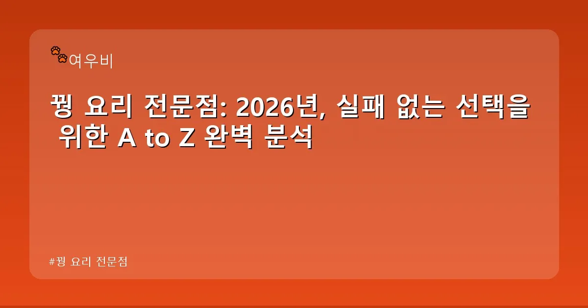 꿩 요리 전문점 - whcksdid.kr 캐릭터