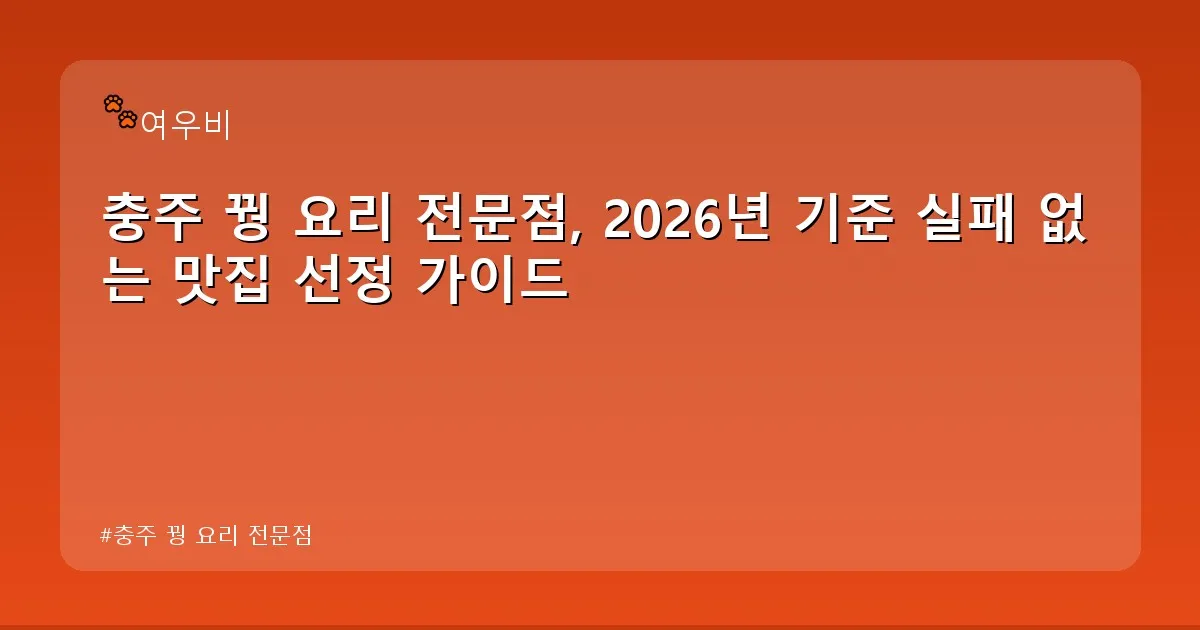 충주 꿩 요리 전문점 - whcksdid.kr 캐릭터