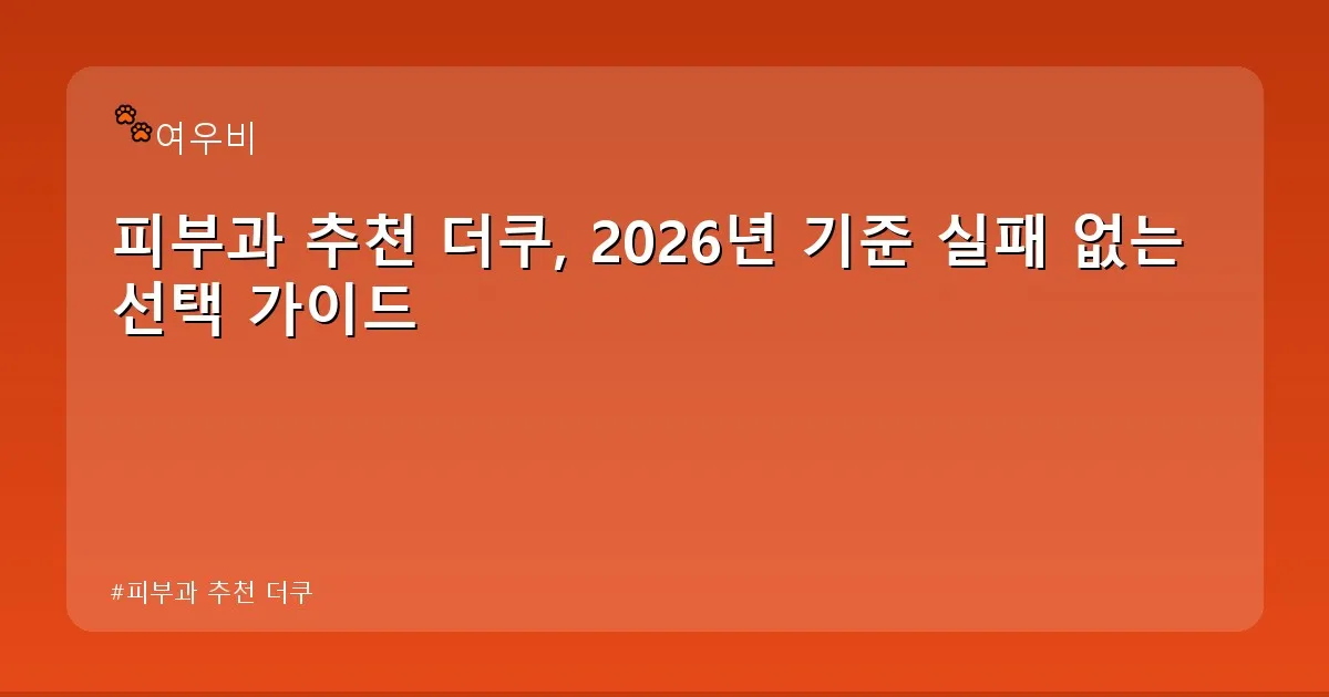 피부과 추천 더쿠 - whcksdid.kr 캐릭터